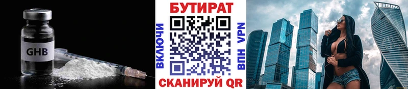 Купить  Очёр  Бутират бутандиол 