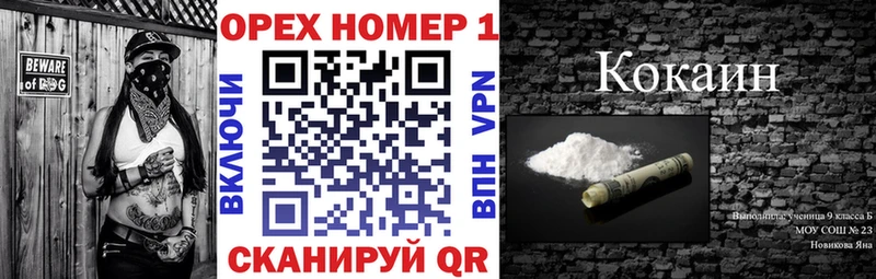 Купить закладки  Очёр  Кокаин 99% 