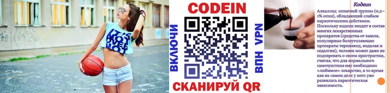 Купить закладки Очёр Codein напиток Lean (лин)