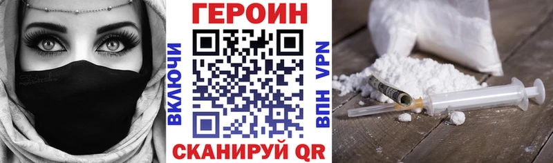 Купить закладки  Очёр  Героин хмурый 
