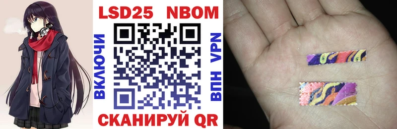 Марки 25I-NBOMe 1,8мг  Купить  Очёр 